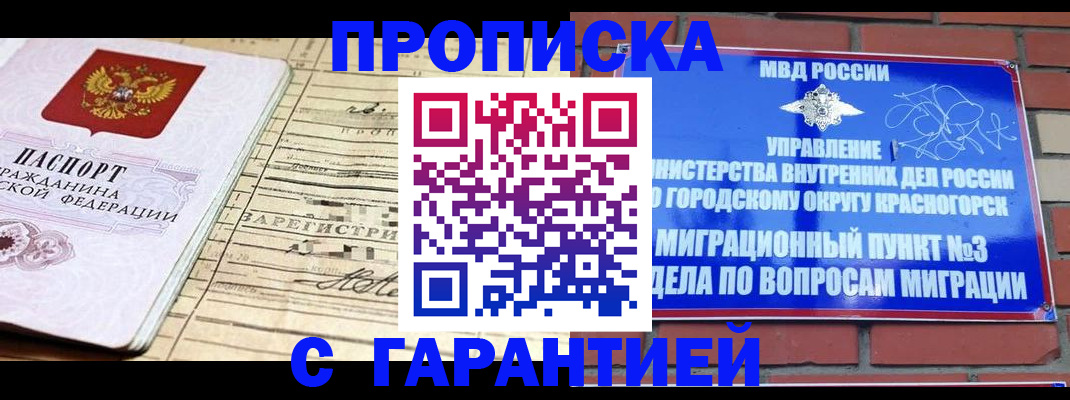 регистрация в Лесосибирске