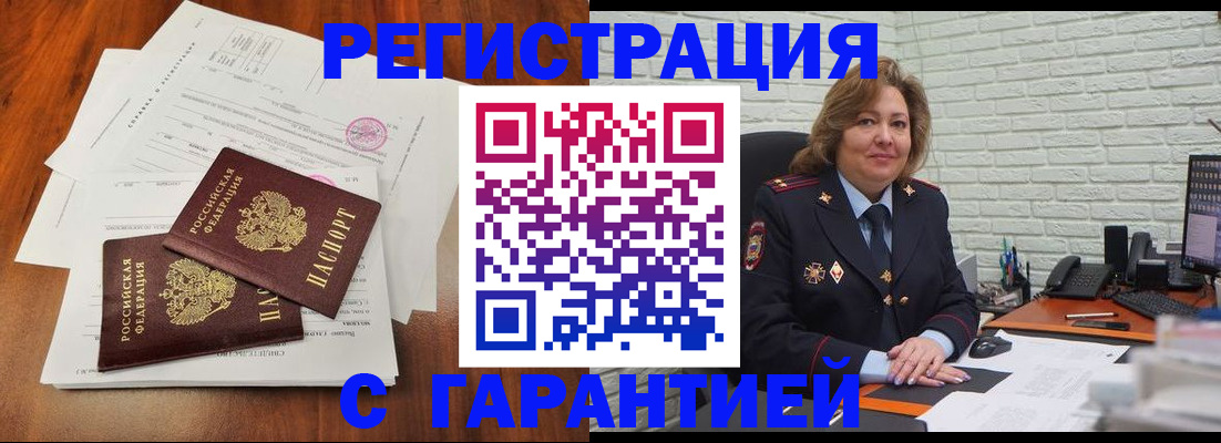 временная регистрация законно в Лесосибирске